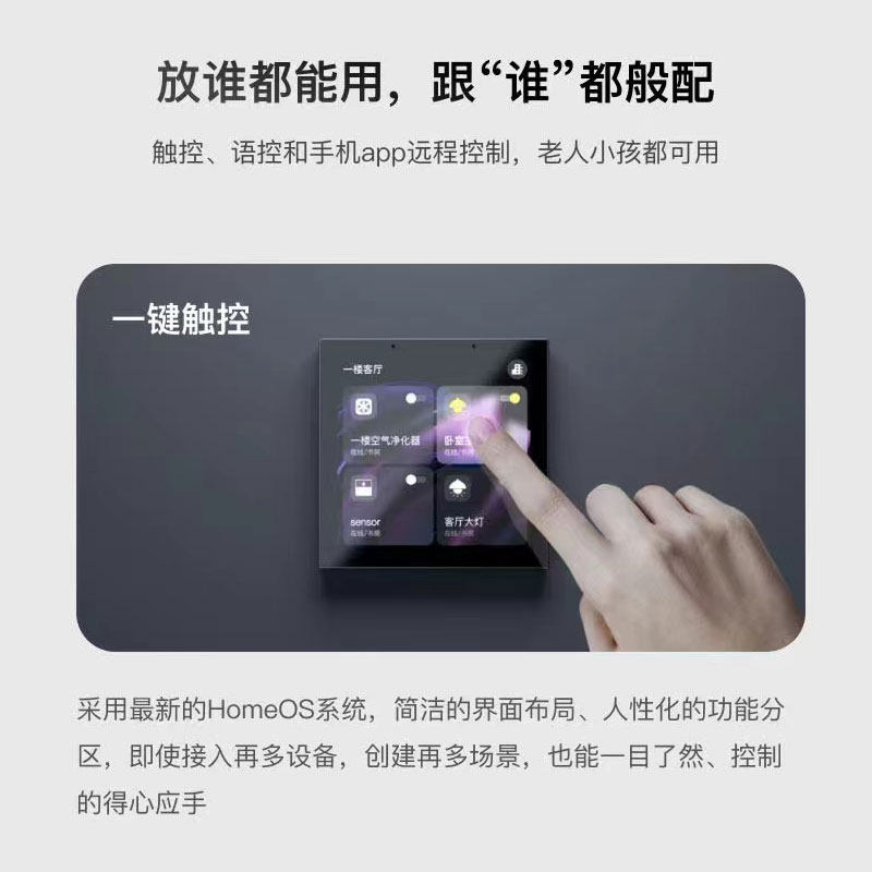 Écran de contrôle central inte - Smart Home Panel avis et prix